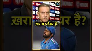Ravi Shastri on World Cup 2023: रवि शास्त्री ने वर्ल्ड कप ना जीत पाने पर क्या कहा? | #shorts