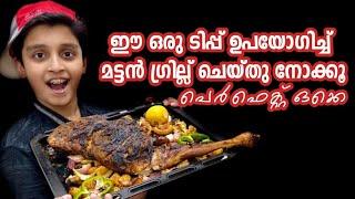 Mutton grill |  How to make Juicy mutton grill