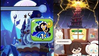 Free Moonlight Cookie + 1st Anniversary CN room tour