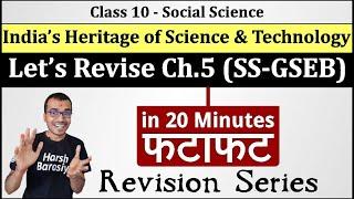 Ch.5 India's Heritage of Science & Tech | Revision in Short | Class 10 | SS - GSEB | Harsh Barasiya