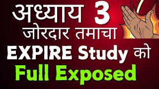 अध्याय 3 | जोरदार तमाचा | NIMCET, CUET Aspirants ज़रूर देखें