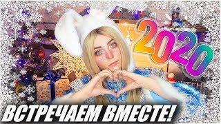 НОВОГОДНИЙ РИНЧИК 2019~2020!