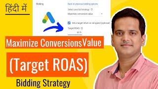 Maximize Conversion Value (Target ROAS) Bidding Strategy in Hindi