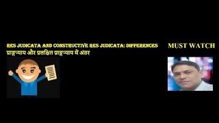 DIFFERENCES BETWEEN RES JUDICATA AND  CONSTRUCTIVE RES JUDICATA/SECTION 11/CPC/JUDICIARY EXAM/LL.B.