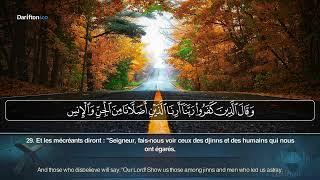 Sourate Fussilat - AbdAllah Al Qarâfy سورة فصلت عبدالله القرافي