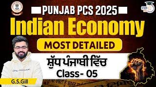 Punjab PCS 2025 l INDIAN ECONOMY Class 05 | General Studies By G.S Gill |StudyIQ