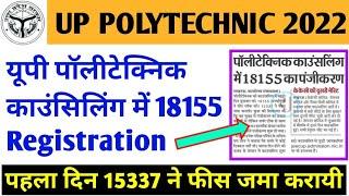 Up Polytechnic Counselling 2022 | up polytechnic registration 2022 | jeecup counselling 2022 | #jee