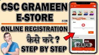 csc grameen e store online registration | csc vle registration 2022 | how to create estore in csc?