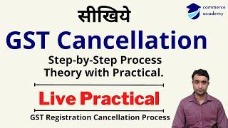 GST Registration Cancellation Process | जीएसटी रजिस्ट्रेशन को कैंसिल कैसे करें। @AcademyCommerce