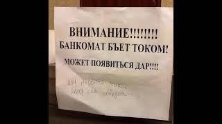 смешные объявления, позитивчик:)