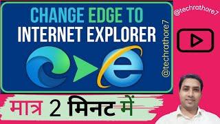 Change Edge to Internet Explorer|| Internet explorer nahi chal raha hai ||