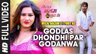 GODLAS DHONDHI PAR GODANWA [ New Bhojpuri Video Song 2016 ]  MILAL BALAM 3½ FOOT KE -LADO MADHESHIYA