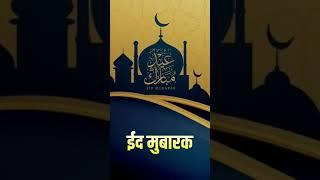 Eid Mubarak to all from Deshnama | ईद मुबारक 2023| عید مبارک |