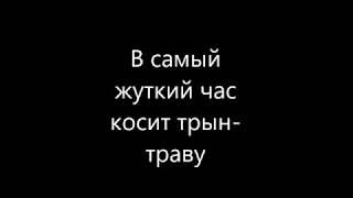 Песня про зайцев -  текст песни