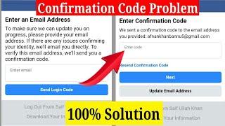 Confirmation Code Not Received On Email Solution 2021 | Facebook Confirmation Code Problem