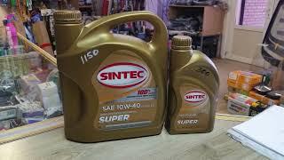 Самые грязные авто масла в мире - Mасло Sintec Super SAE 10W-40 API SG/CD