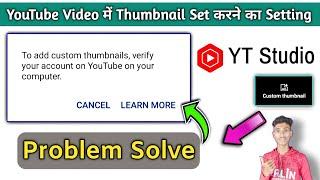 Youtube Video custom thumbnail not set problem solve |YouTube studio app mein YouTube account verify