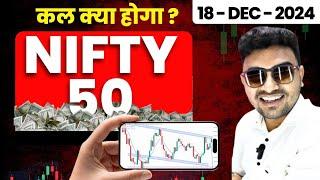 NIFTY कल क्या होगा?- 18-Dec-24 | Nifty Analysis for Tomorrow 18 Dec 2024 | Nifty prediction