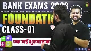 Foundation Class 01 | SBI /IBPS & RRB | Bank Exams 2024 | Quant By Aashish Arora