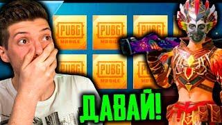 ОТКРЫВАЮ НОВЫЕ ПРЕМИУМ КЕЙСЫ В PUBG MOBILE! ОТКРЫТИЕ КЕЙСОВ В ПУБГ МОБАЙЛ! ГРАБИМ КЕЙС! МИФИК!?