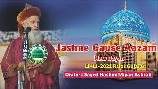 Jashne Gause Aazam | Sayed Hashmi Miyan Ashrafi | 11-11-2021 Ralol,Limdi