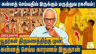 திருவிழா போல் கொண்டாடப்பட்ட சுன்னத் நிகழ்வு : Dr. Kantharaj About Sunnath Benefits | Arrowroots