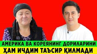 ШОШИЛИНЧ ! АМЕРИКА ВА КОРЕЯНИНГ ДОРИЛАРИНИ ҲАМ ИЧДИМ, ТАЪСИР ҚИЛМАДИ