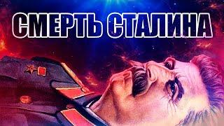 СМЕРТЬ СТАЛИНА В HOI4: Cold War Iron Curtain #3 - Холодная Война за Советский Союз