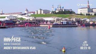 IRONSTAR KAZAN 2018 |  IRONSTAR 113 Bryukhankov Andrey #546