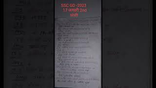 SSC GD -2023 27 January 2nd shift paper analysis #sscgd  #theadventureclasses