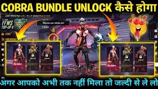 HOW TO UNLOCK COBRA BUNDLE IN FREE FIRE MAX | COBRA BUNDLE UNLOCK KAISE HOGA | FREE FIRE MAX