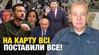 Четвер: ПУТІН ВИНОСИТЬ ХАРКІВ! Зеленський готовий на мир з Пекіну! Київ про снаряди Сеул не просив?