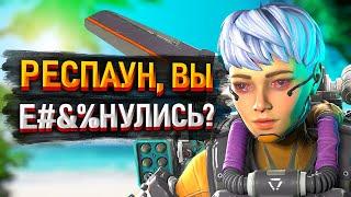 Новости Apex Legends: Новая защита серверов Апекса / Взлом игроков на ALGS / Реликвия за 700$