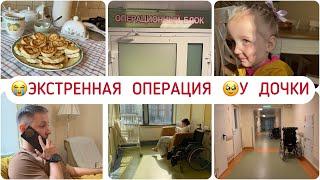 СРОЧНАЯ ОПЕРАЦИЯ УБИРАЕМ ЗИМУ С КЕМ ОСТАЛИСЬ ДЕТИ🫶