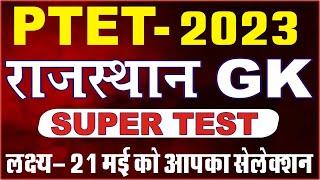 Ptet 2023 Rajasthan Gk // Ptet important questions // ptet gk questions paper // ptet syllabus 2023