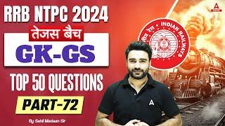 RRB NTPC 2024 | GK GS Top 50 Questions For NTPC | RRB NTPC GK GS Class | Part 72| Sahil Madaan Sir