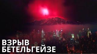 Тревожный взрыв сверхновой развивается в 2023 году!