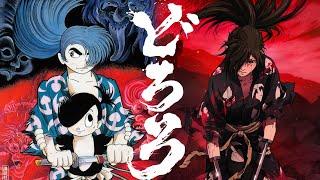 Персонажи Dororo (Банка Джема -1, ч.2)