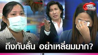 'หนุ่ม กรรชัย'ถึงกับลั่น อย่าเหลี่ยมมาก หลัง'เจ้าของหมา'พูดประโยคแบบนี้กลางรายการ?