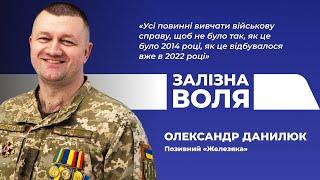 "Залізна воля". Олександр Данилюк: дякую Богу, що я не москаль!