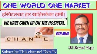 We Have Given Up On The Hospital.हस्पिटलबाट हार खाहिसकेका हामी।By SR Bhawani Singh Heathy,Orgenic