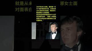 1996年，戴安娜毅然决定与查尔斯王子结束婚姻，解脱了这段耗尽她精力的关系。#戴安娜王妃