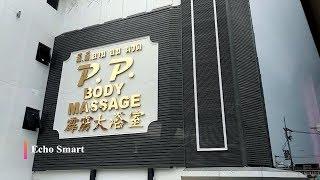 #34 P.P. Body Massage- Thai Massage in bangkok #Thailand #echosmart