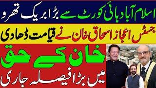 Big Breakthrough For Imran Khan in Islamabad High Court | Sanam Javed All cases Closed By IHC Judge