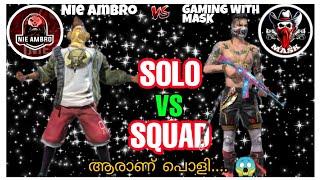 NIE AMBRO VS GAMING WITH MASK  || SOLO VS SQUAD GAMEPLAY COMPARISON || ആരാണ് പൊളി  