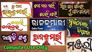 Odia Font Download | Akruti 7.0  Free Full Download | Akruti Odia Typing Keyboard | Odia Font