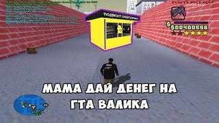 МОЯ ГТА НА 13.000 / ПОДМОСТ СКЕЙТБОРДИНГ x Optimus Diller// приватные моды [ LOW PC ]