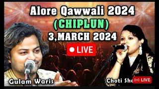 Ghulam Waris vs chhoti Shabnam || live Qawwali program | Kokan Maharashtra