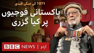 Prisoners of War 1971: What happened to Pakistani soldiers in Indian custody - BBC URDU