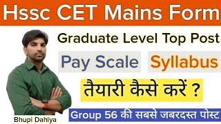 How to fill Post Preference/Best Post in CET/Pay Scale/Graduation level top post CET/CET Mains Form